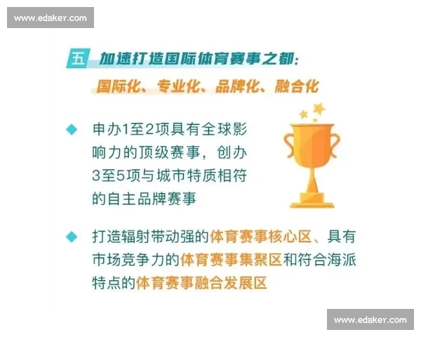 体育比赛规则的重要性与公平竞争秩序维护的深度探讨